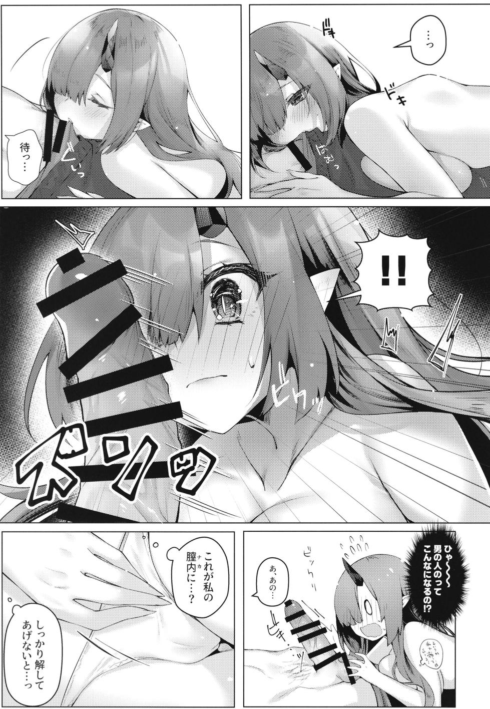 [Mochigometei (Amatsuji)] Dragon Shoujyo wa Sasoitai [Digital] - Page 18