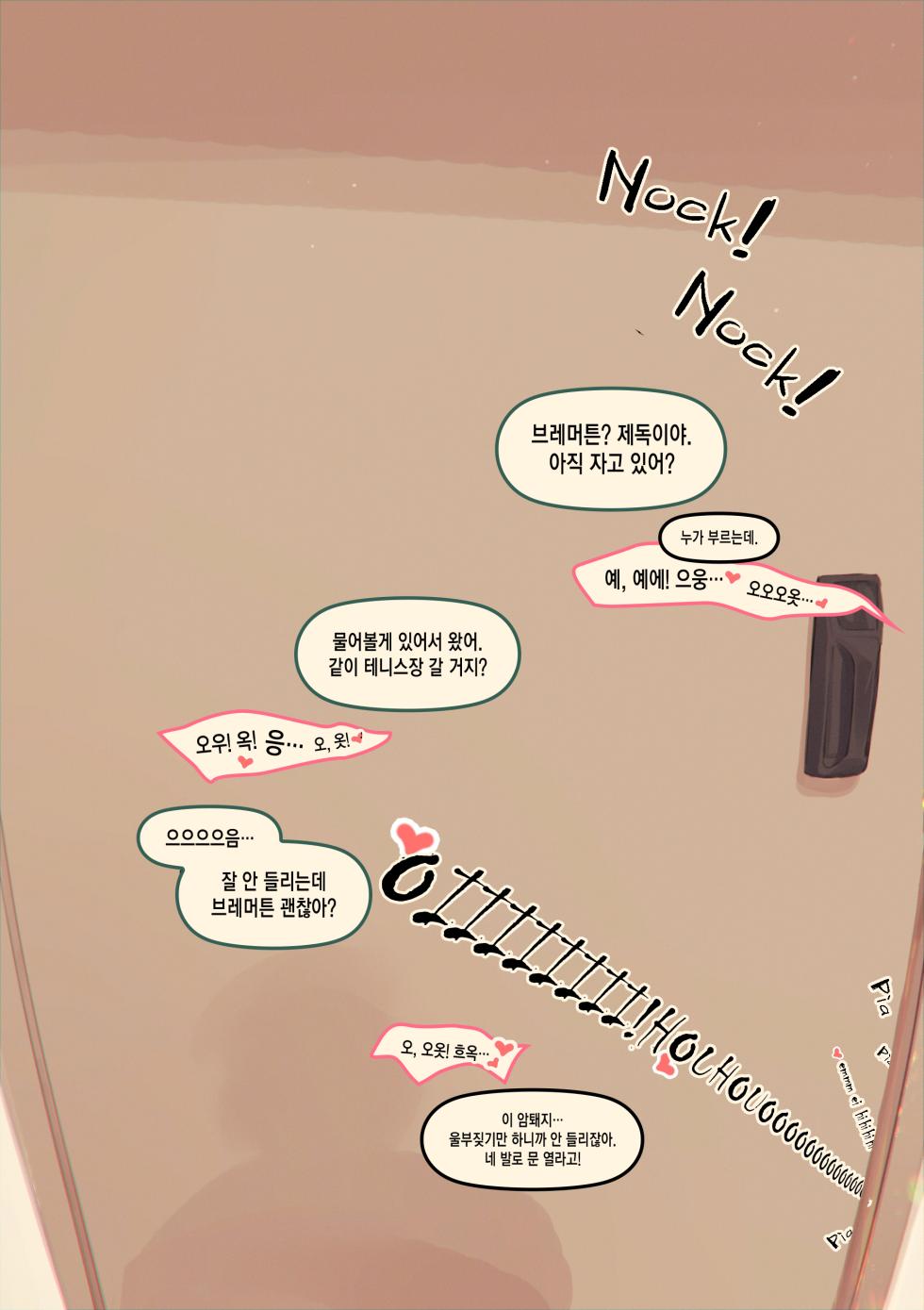 [Cai Pi Jun] bremerton (azur lane) [Korean] - Page 3