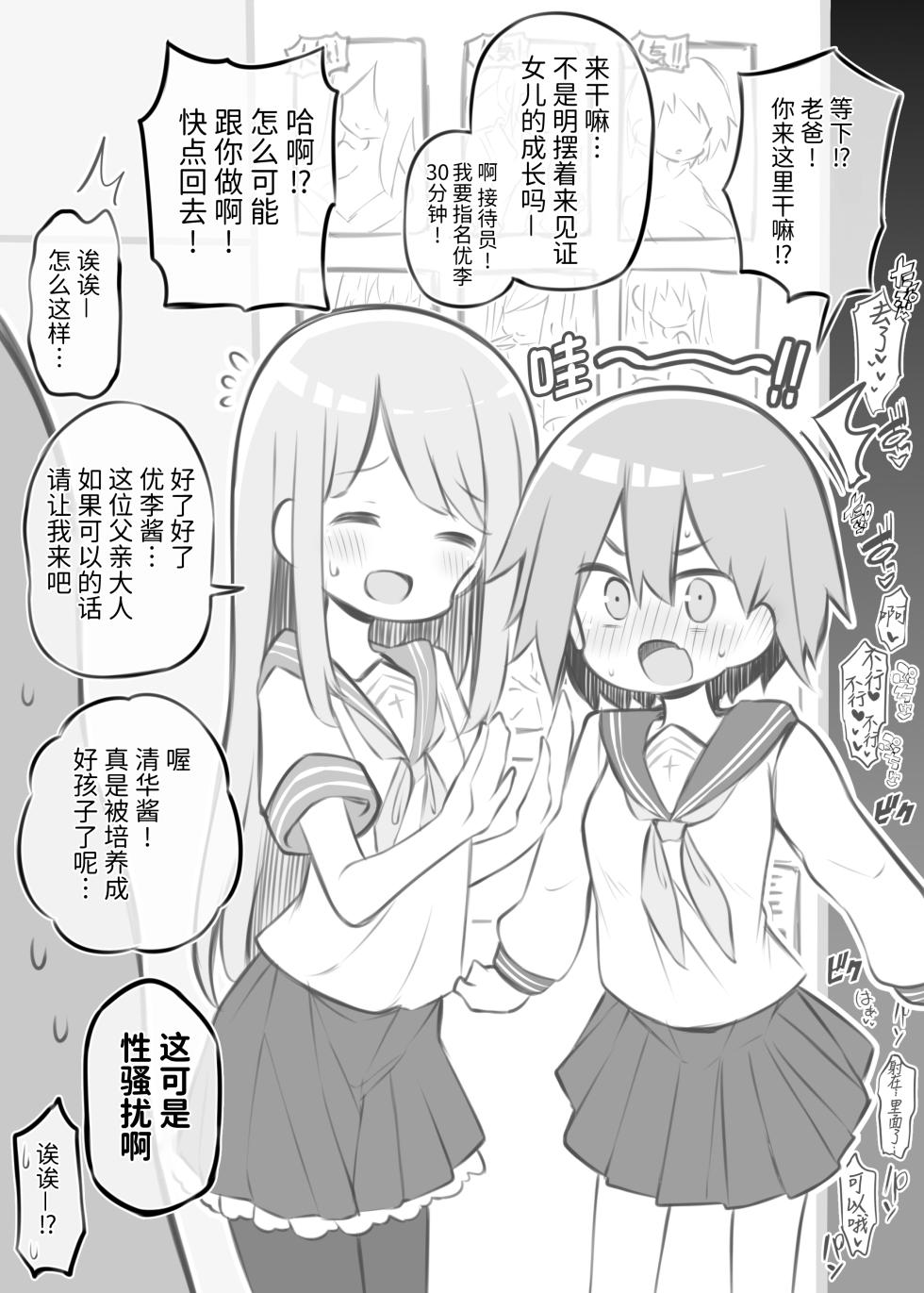 [Poison Gray (Matsuriuta)] Bunkasai Soapland [Chinese] [欶澜汉化组] [Digital] - Page 17