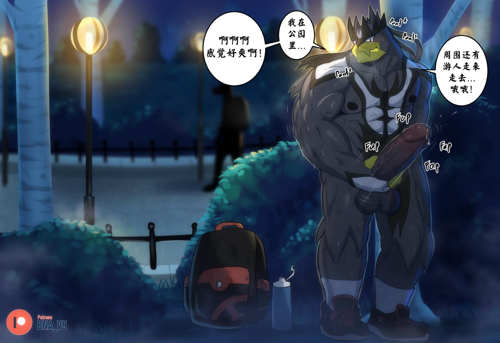 [BNA_V5] Fel & Wargreys & Urshifu [23.02][Chinese] - Page 26