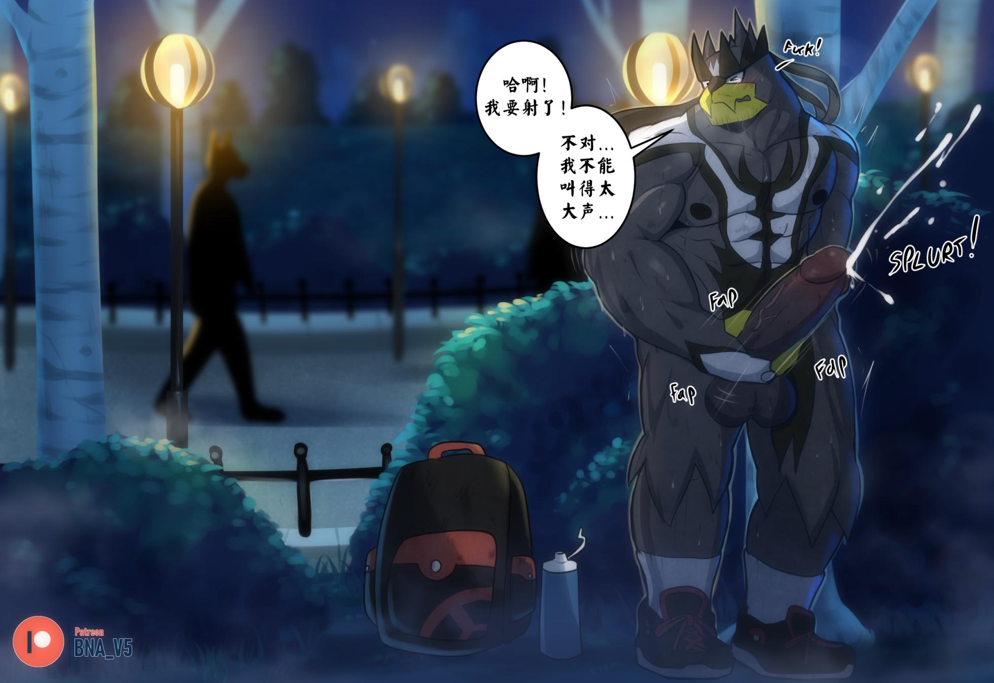 [BNA_V5] Fel & Wargreys & Urshifu [23.02][Chinese] - Page 27