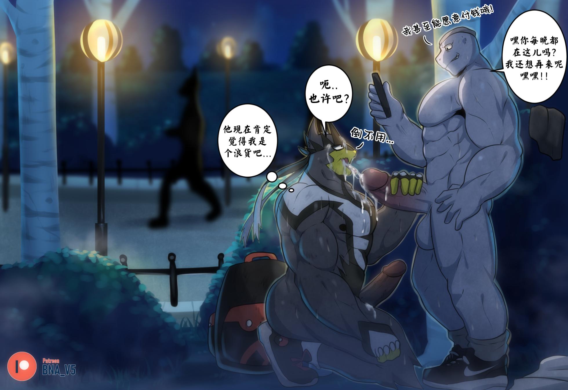 [BNA_V5] Fel & Wargreys & Urshifu [23.02][Chinese] - Page 31