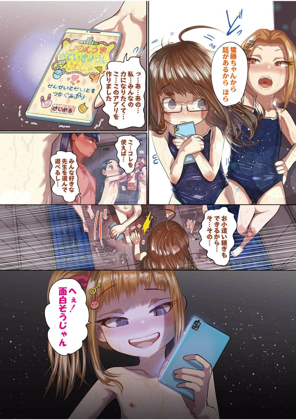 [Tearontaron] Ne -Ushi to Tora- [Digital] - Page 4