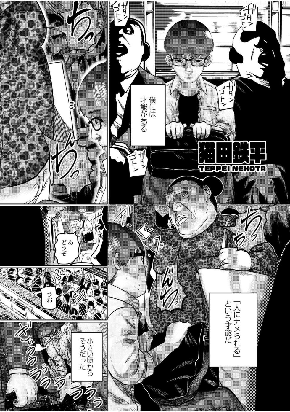 [Tearontaron] Ne -Ushi to Tora- [Digital] - Page 7