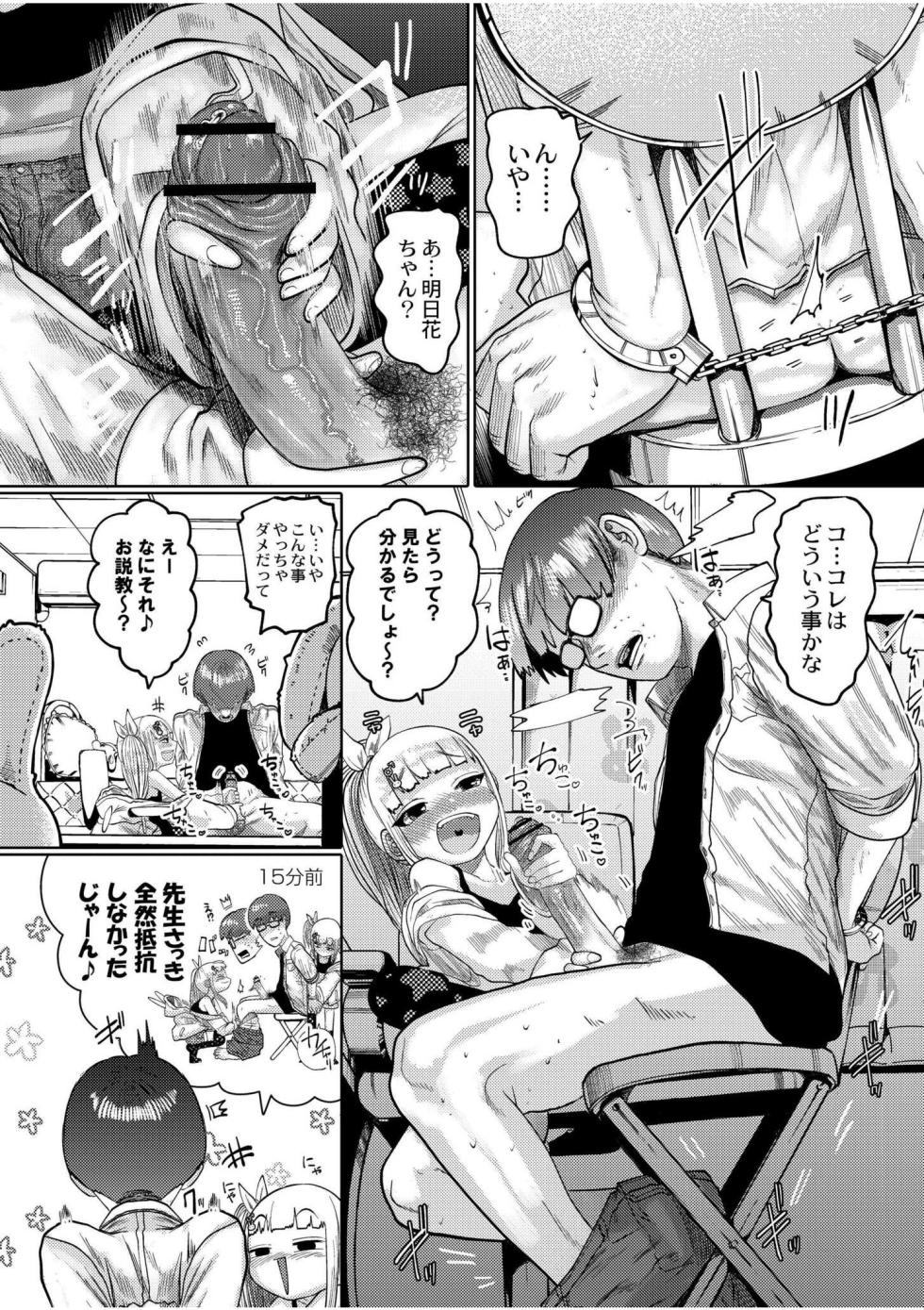 [Tearontaron] Ne -Ushi to Tora- [Digital] - Page 10