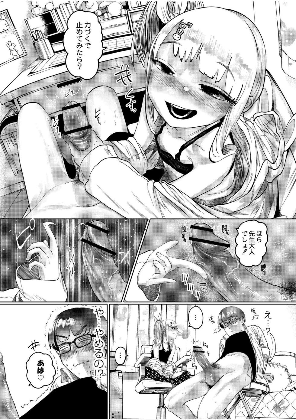 [Tearontaron] Ne -Ushi to Tora- [Digital] - Page 11