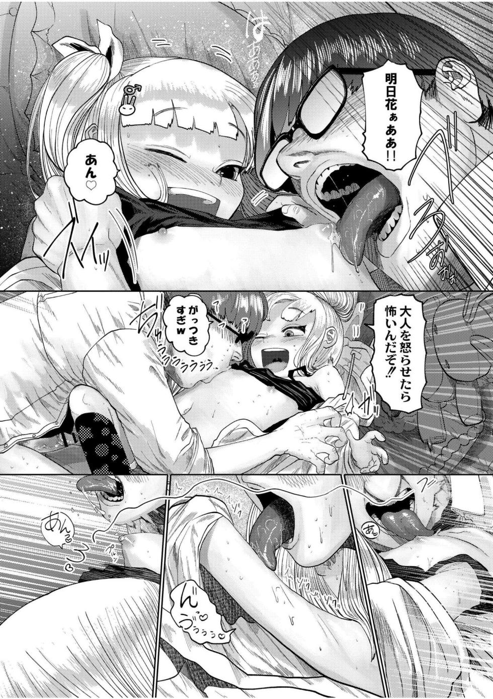 [Tearontaron] Ne -Ushi to Tora- [Digital] - Page 20