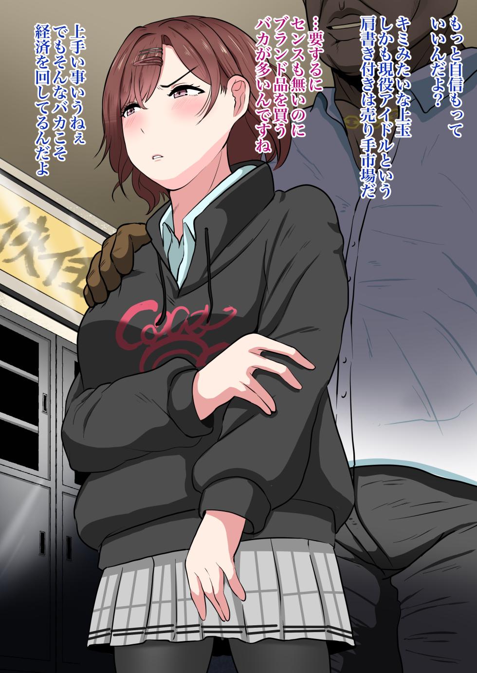 [Si-man] Higuchi Madoka (THE iDOLM@STER: Shiny Colors) - Page 2