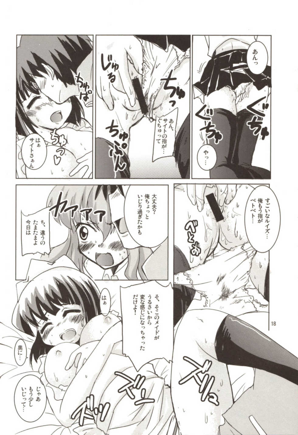 (C72) [SOUND STICKER (Yoshida Masahiko)] Momoiro Megane Calamity (Zero no Tsukaima) - Page 18