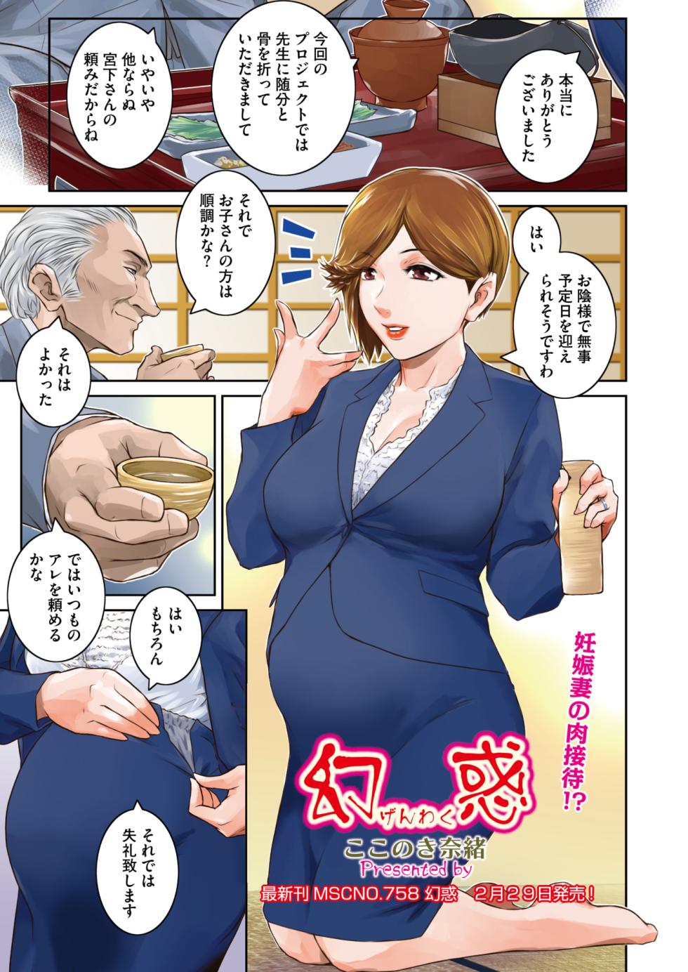 COMIC HOTMiLK Koime Vol. 44 [Digital] - Page 28