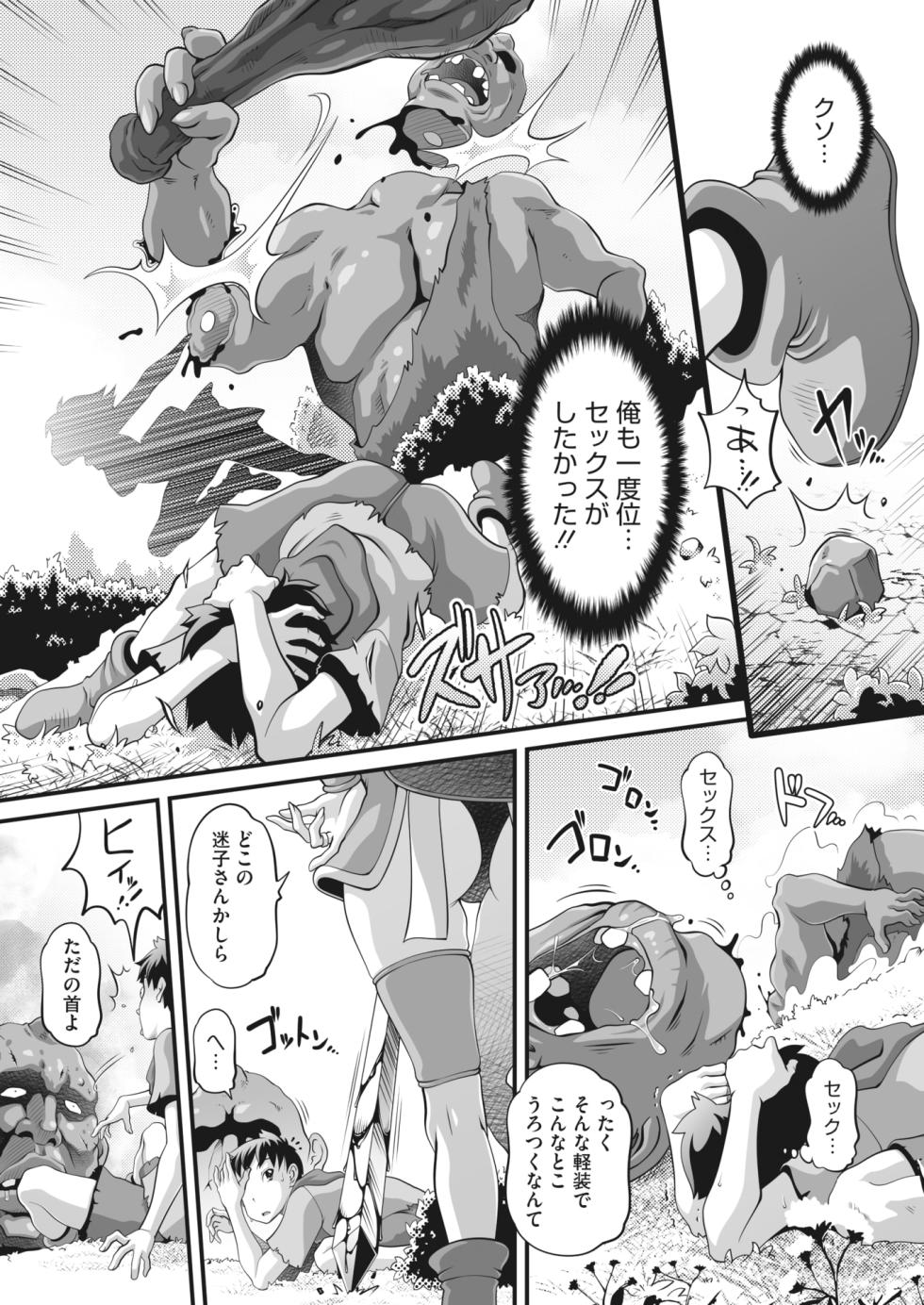 COMIC HOTMiLK Koime Vol. 44 [Digital] - Page 33