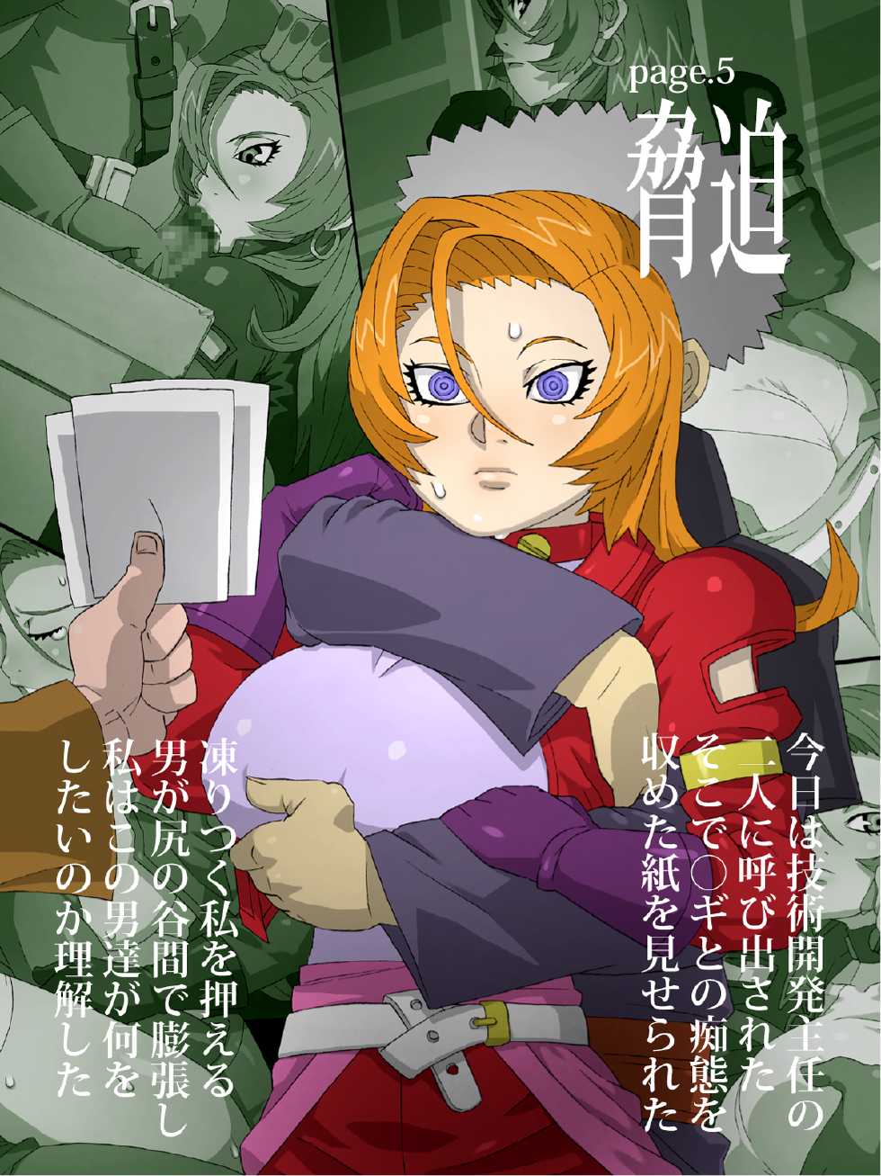 [B Type Fake Statement] Blue Dragon Pack - Page 10