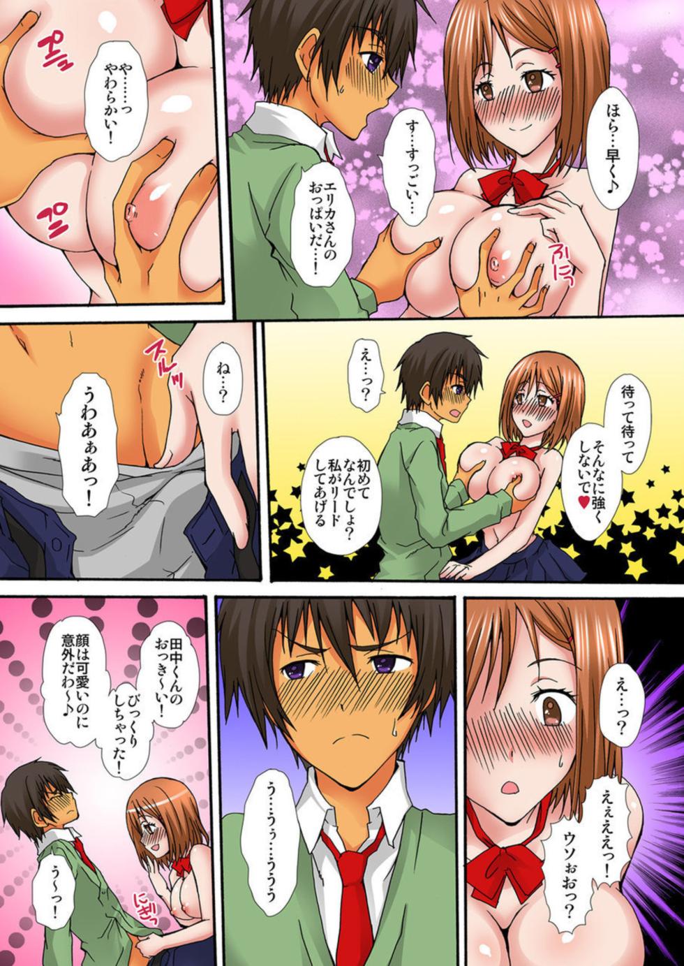 [Nanahoshi] Zetsurin!! Osananajimi 48-jikan Nukazu Chōkyō 1 - Page 39