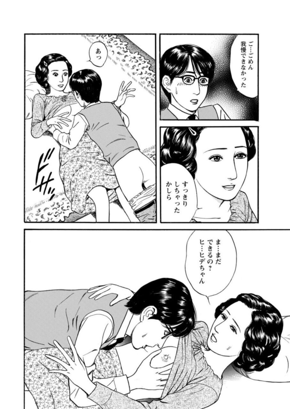 [Ikuo Tsurunaga] Yoku ni Oboreru Hitodzuma ~ Wakai Yoku ni Mitsu o Koboshite ~ 1 - Page 37