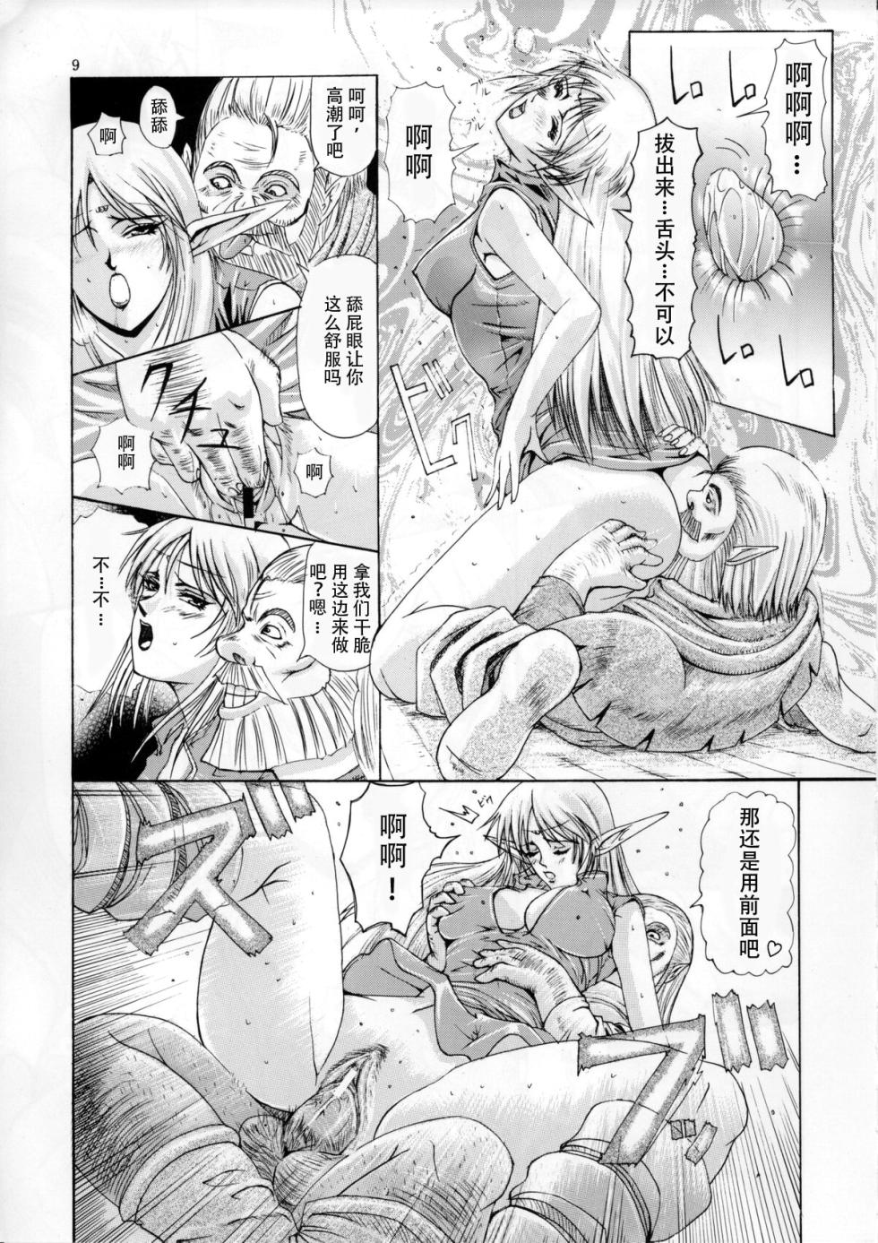 [LUCRETiA (Hiichan)] Ken-Jyuu 3 Sonnet - La Danse de la Fee (Record of Lodoss War) (chinese) - Page 8
