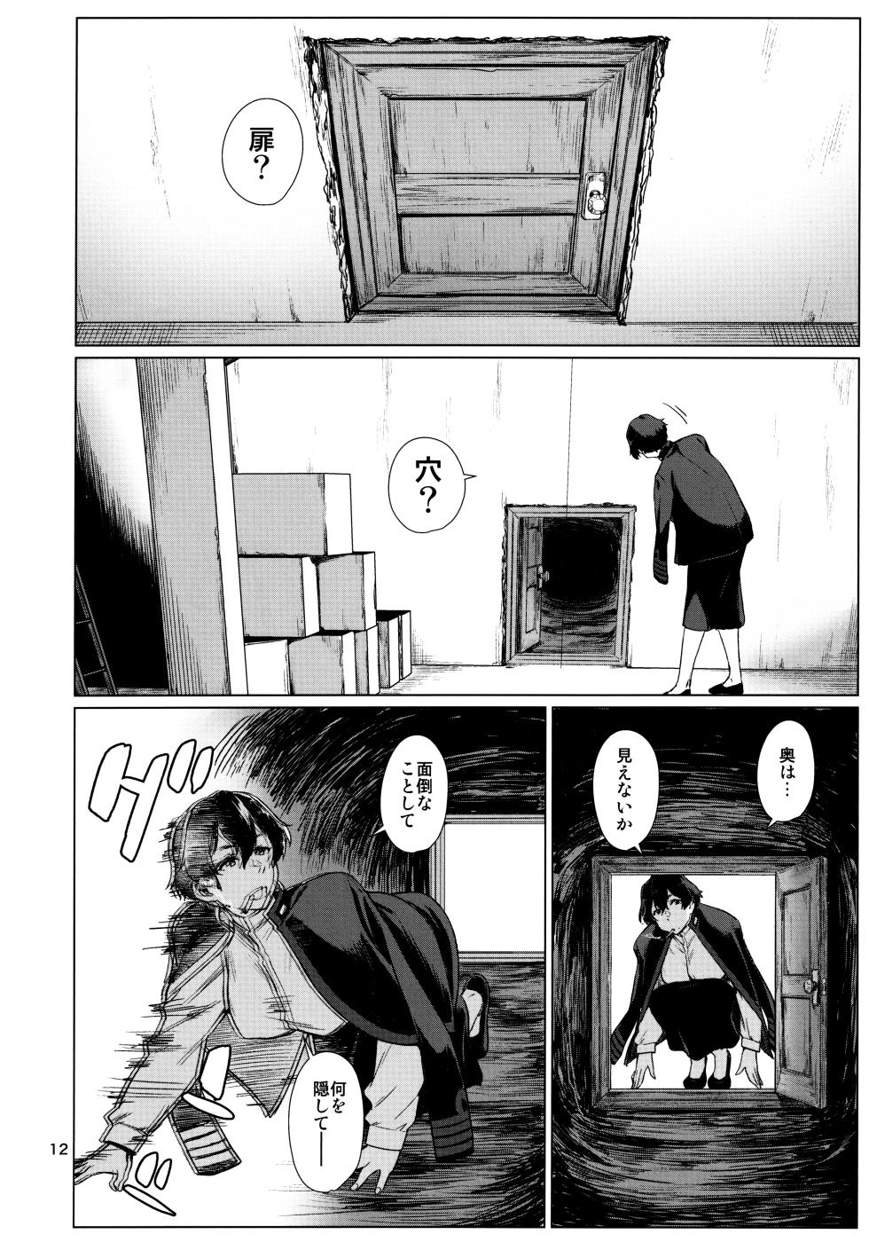 (C103) [Chotto Dake Aruyo. (Takemura Sesshu)] Okuyukashi 2 Sasebo. Oominato Hen (Kantai Collection -KanColle-) - Page 12