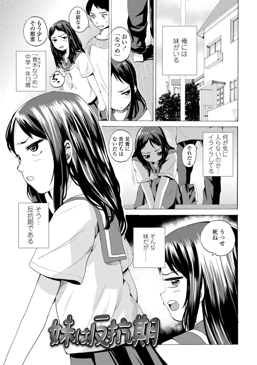 [Misumi Tsubaki] Watashi, Hajimete nan dakara [Digital] - Page 25