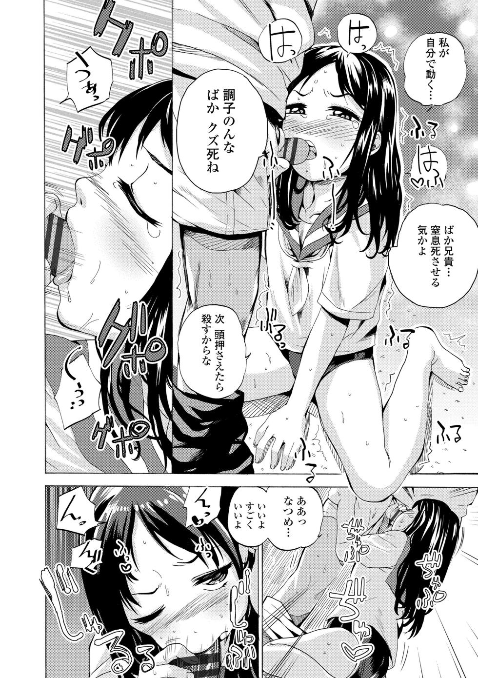 [Misumi Tsubaki] Watashi, Hajimete nan dakara [Digital] - Page 34