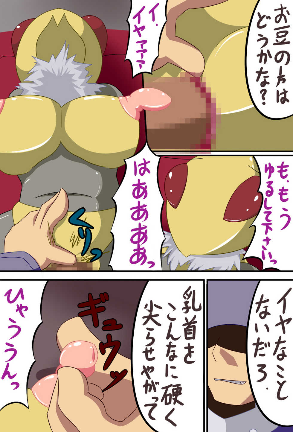 [C.D.I.place] Be: (Kousoku Card Battle: Card Hero) - Page 18