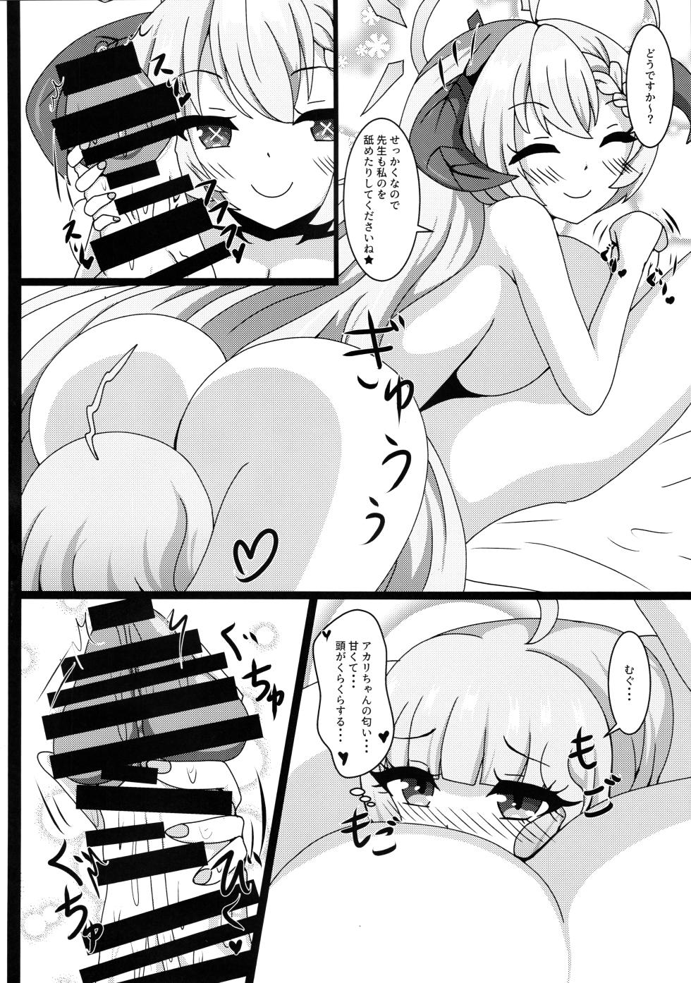 (C103) [Koumusyo (Yakunabi)] Sensei, Gochisousama desu (Blue Archive) - Page 11