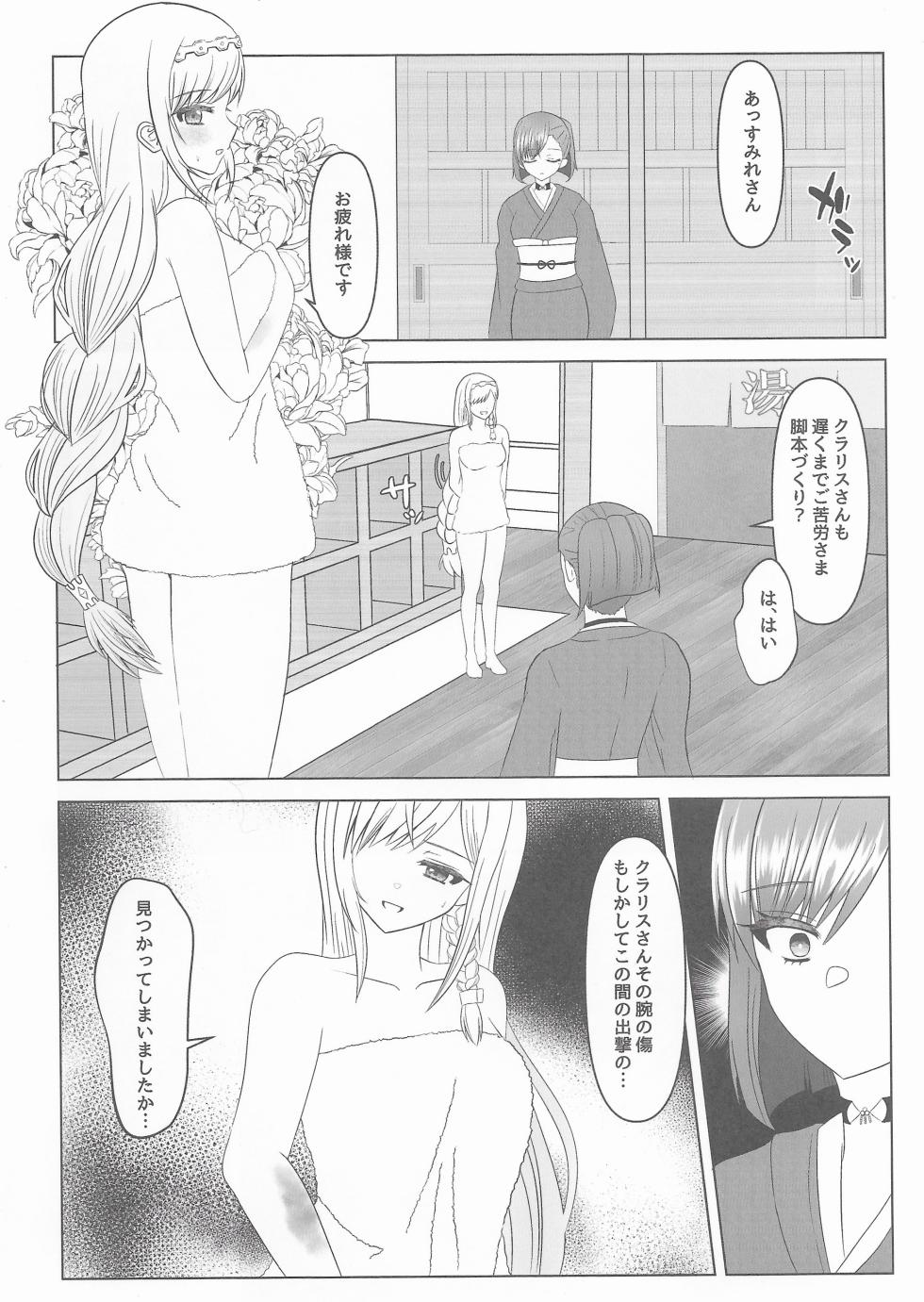 (Edo Sakura 17) [Onapo Honpo (Naporitan)] Kokkai, Sumire Iro (Shin Sakura Taisen) - Page 9