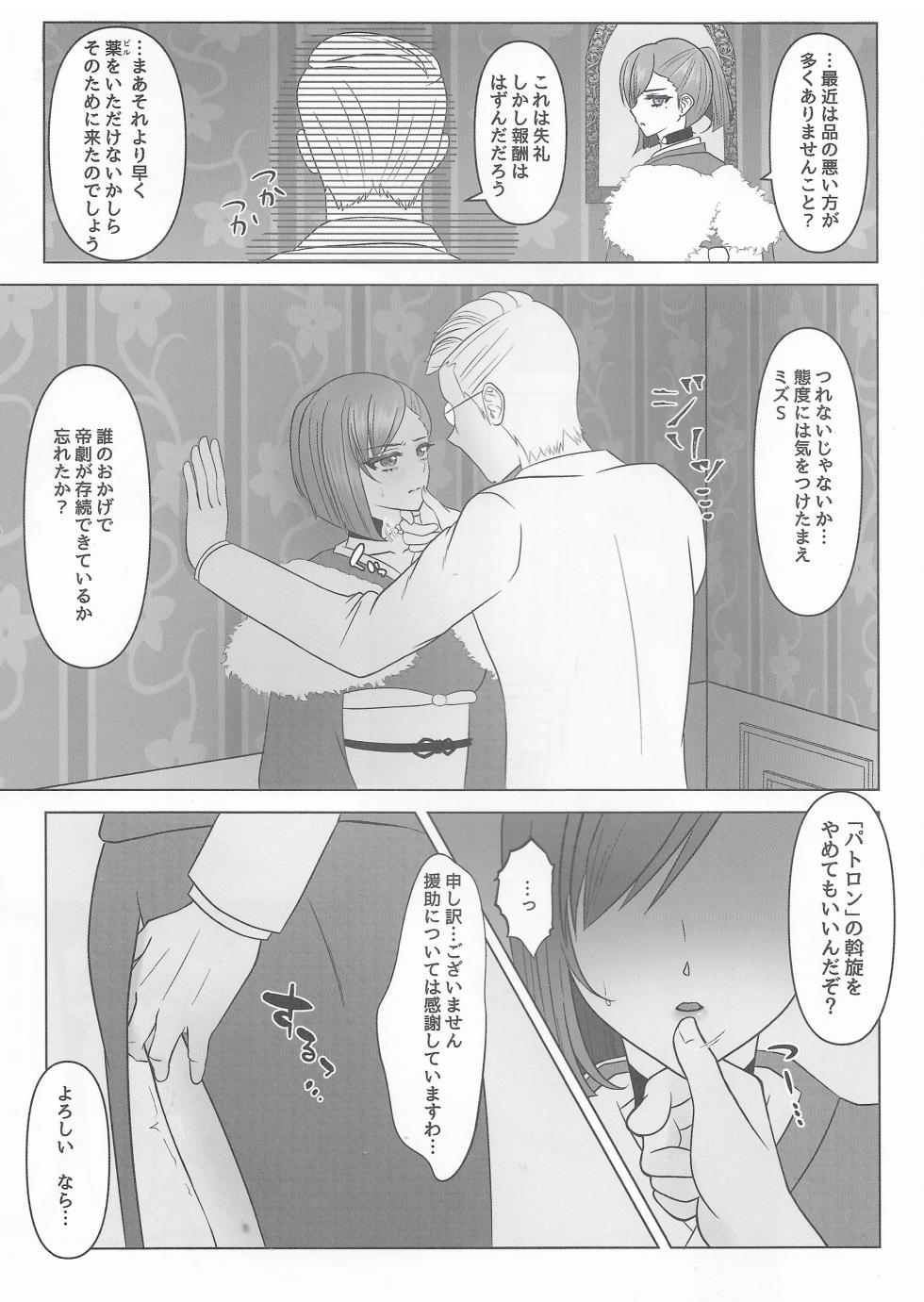 (Edo Sakura 17) [Onapo Honpo (Naporitan)] Kokkai, Sumire Iro (Shin Sakura Taisen) - Page 18