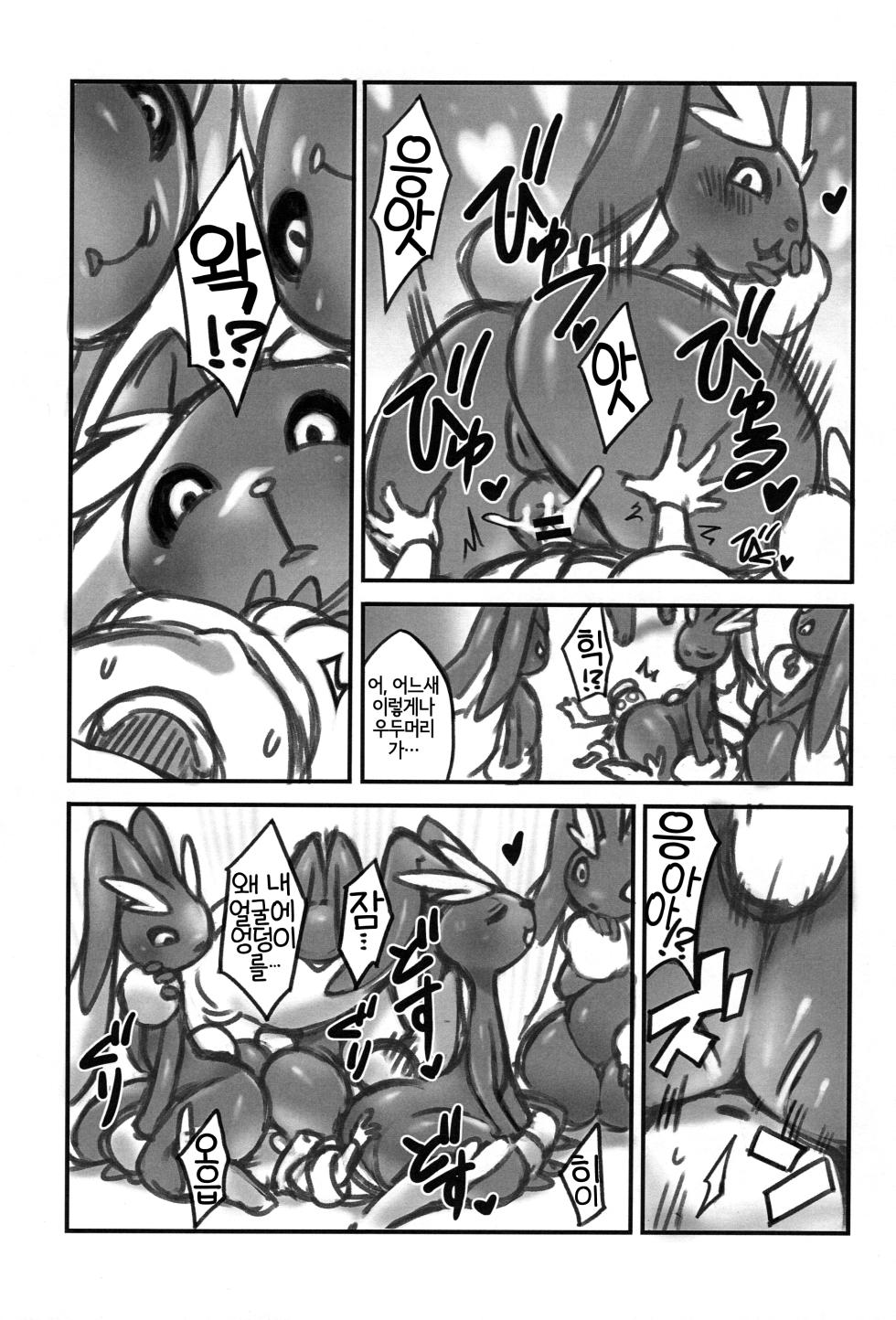 [Mayoineko (Various)] Oyabun Tsukamaeta (Pokémon) [Korean] [LWND] - Page 5