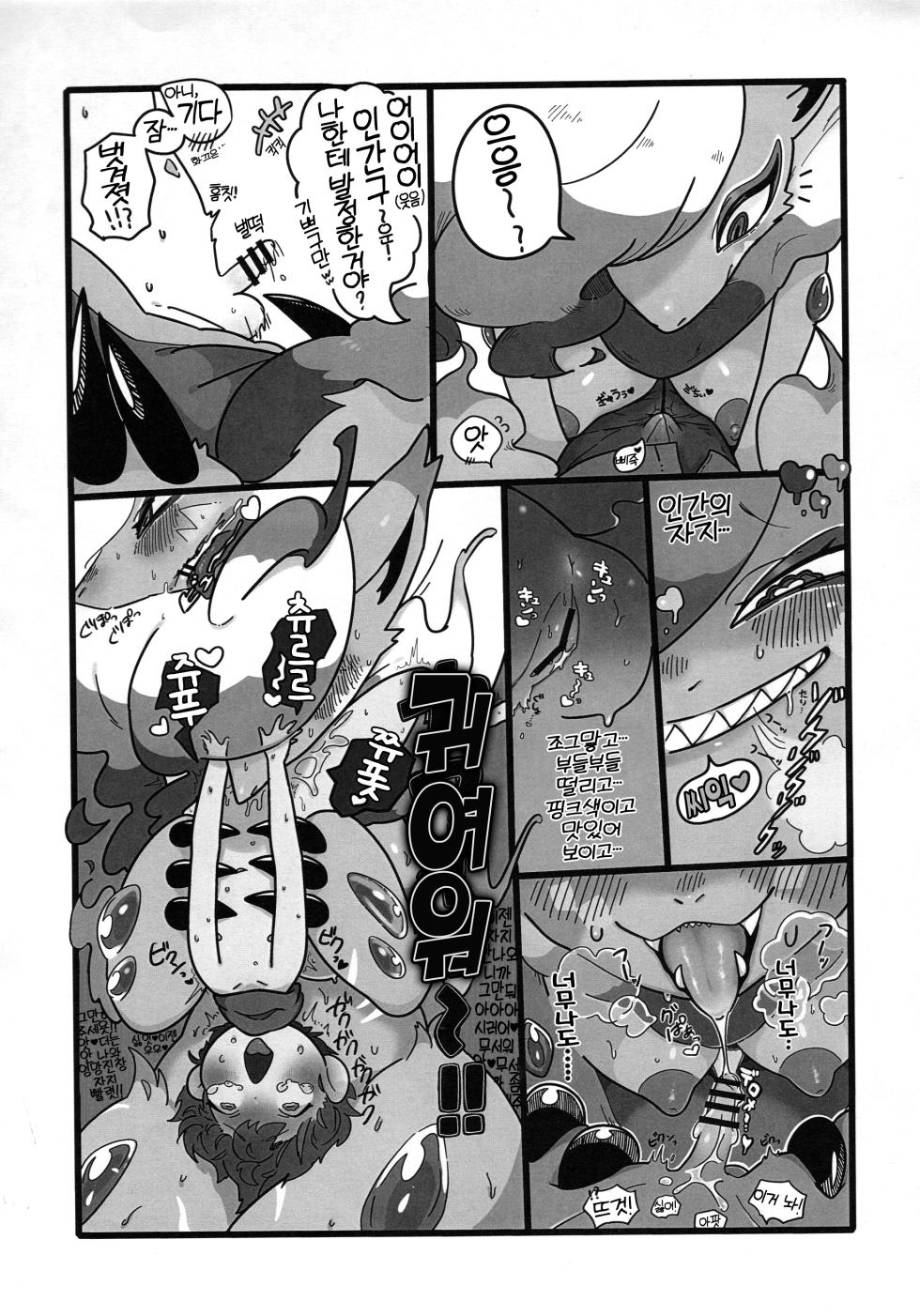 [Mayoineko (Various)] Oyabun Tsukamaeta (Pokémon) [Korean] [LWND] - Page 14