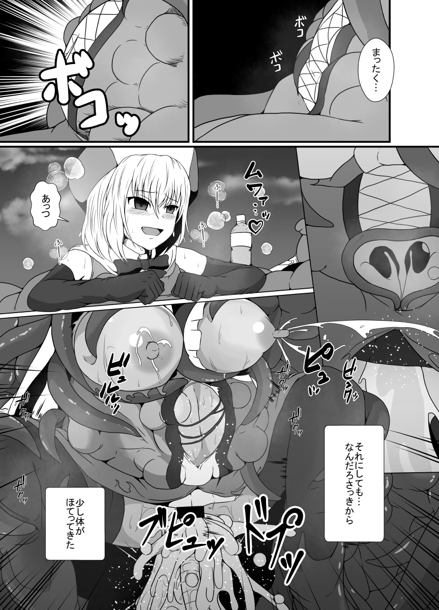 [Hyoui no Jikan (Shimakawa)] Mesugaki Mahou Shoujo wa Daikkirai na Zako Youma ni Karada o Torikomareta node Kankaku Shadan no Mahou o Tsukatte Asa made Taeru - Page 26