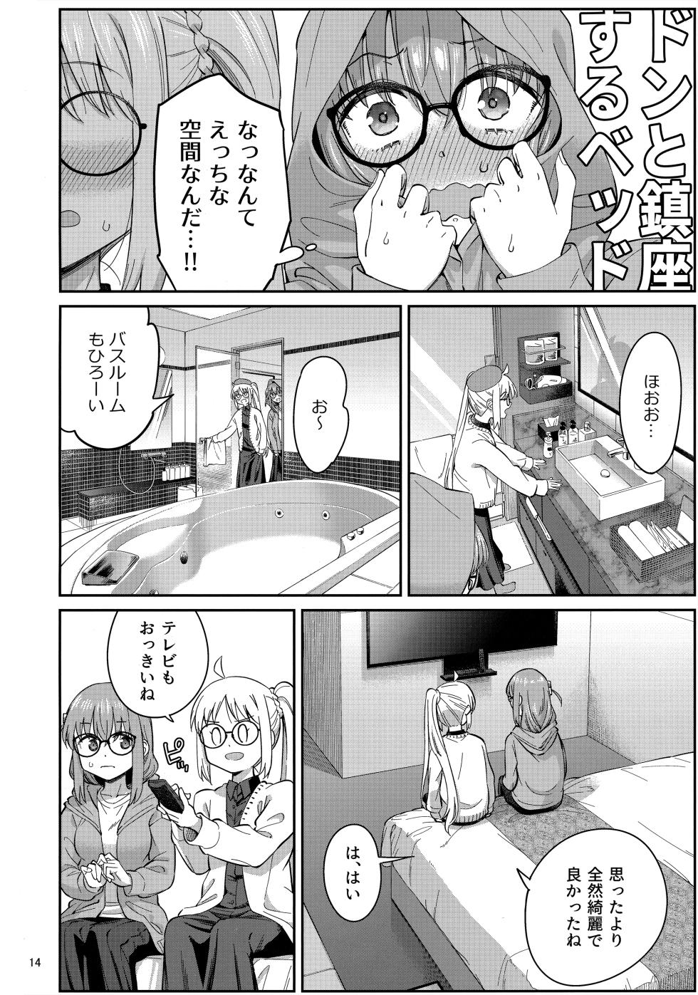 (C103) [Surface Tension (Orikuchi Hirata)] Netsu o Mazete Shin o Tokashite (Bocchi the Rock!) - Page 13