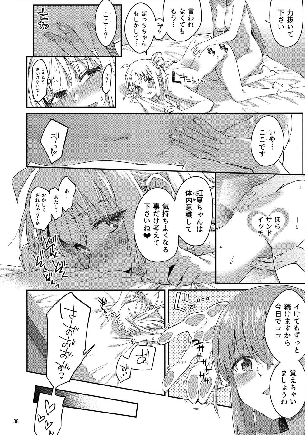 (C103) [Surface Tension (Orikuchi Hirata)] Netsu o Mazete Shin o Tokashite (Bocchi the Rock!) - Page 37