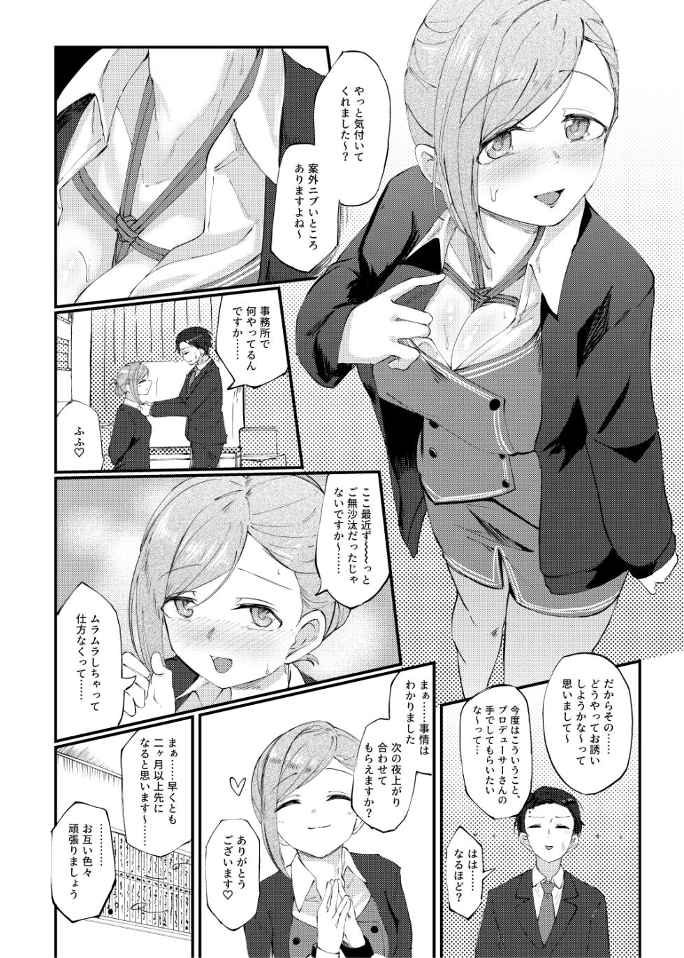 [Kekanoya (Yanokake)] Konna PLAY wa Suki MONO Desuka? (THE IDOLM@STER: Shiny Colors) [Digital] - Page 5