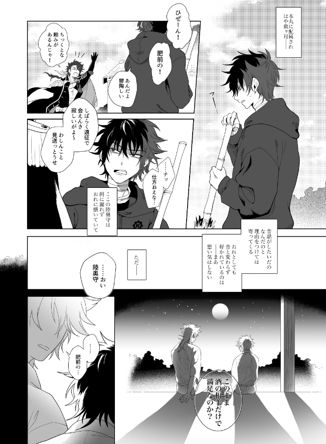 [Majutsushi Shujutsuchuu (Sugano)] Kiwameta Mutsunokami o shitsukeru hon (Touken Ranbu) [Digital] - Page 3