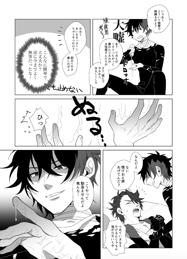 [Majutsushi Shujutsuchuu (Sugano)] Kiwameta Mutsunokami o shitsukeru hon (Touken Ranbu) [Digital] - Page 6