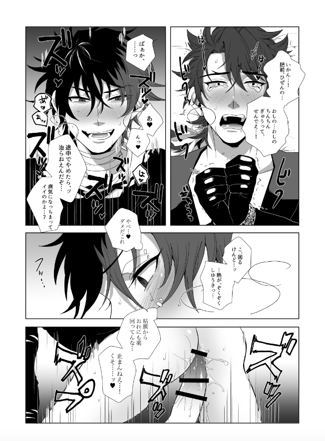 [Majutsushi Shujutsuchuu (Sugano)] Kiwameta Mutsunokami o shitsukeru hon (Touken Ranbu) [Digital] - Page 11