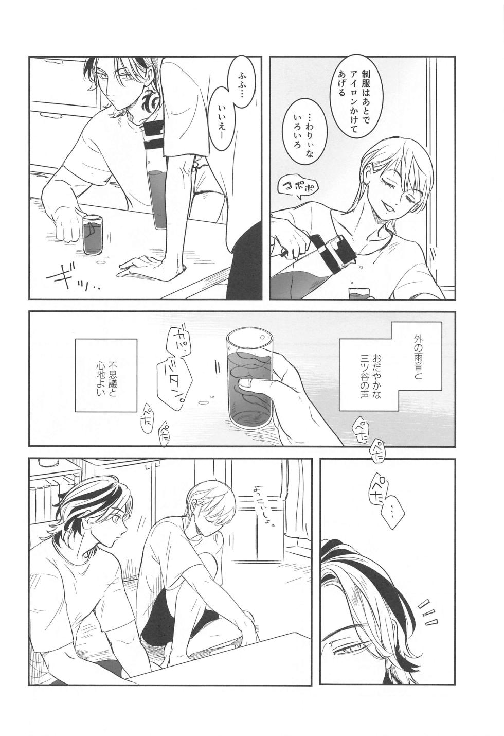 (Sweet Crepes JB2023) [Alnico (Asuka)] Houkago Lesson (Tokyo Revengers) - Page 19