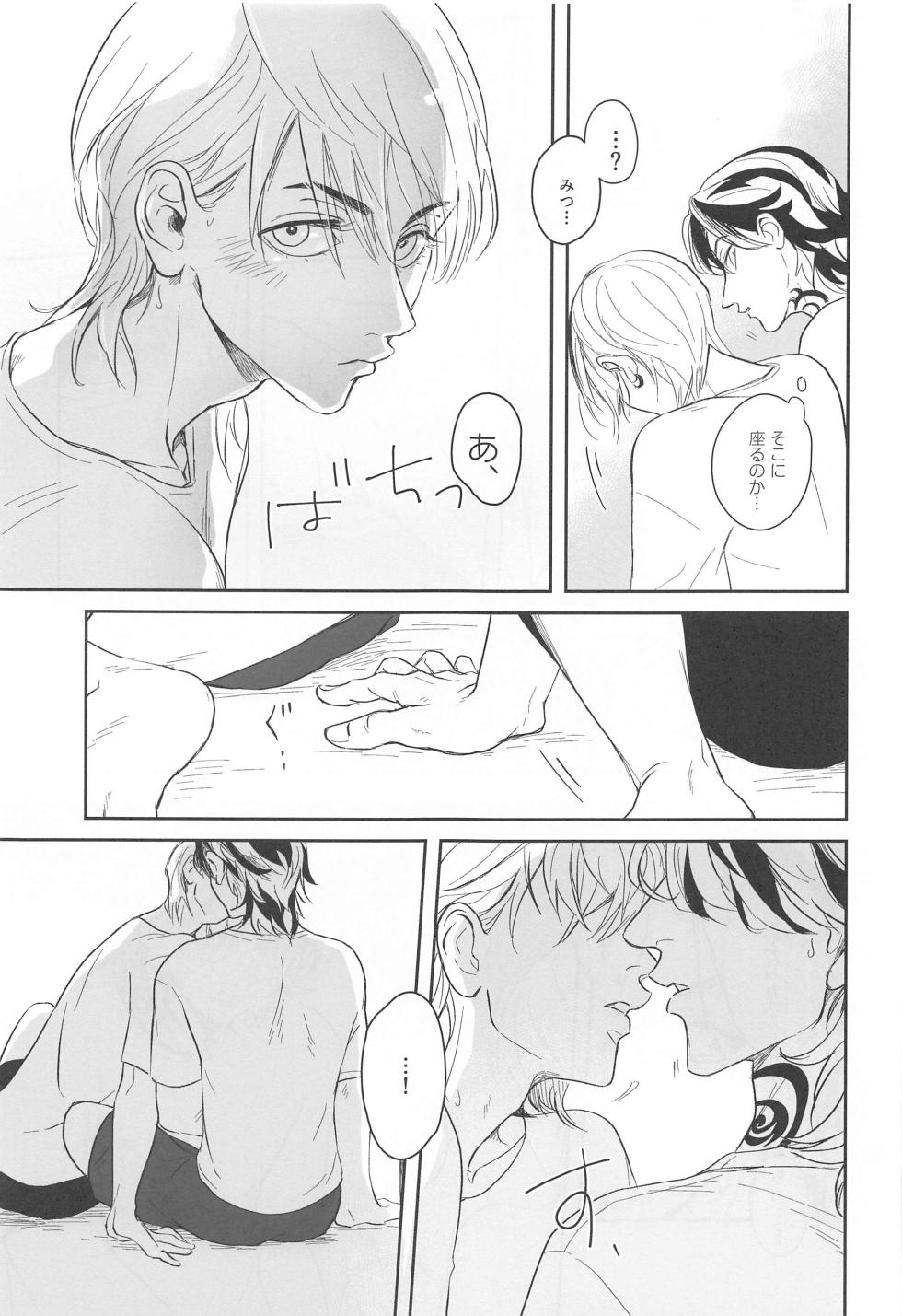 (Sweet Crepes JB2023) [Alnico (Asuka)] Houkago Lesson (Tokyo Revengers) - Page 20