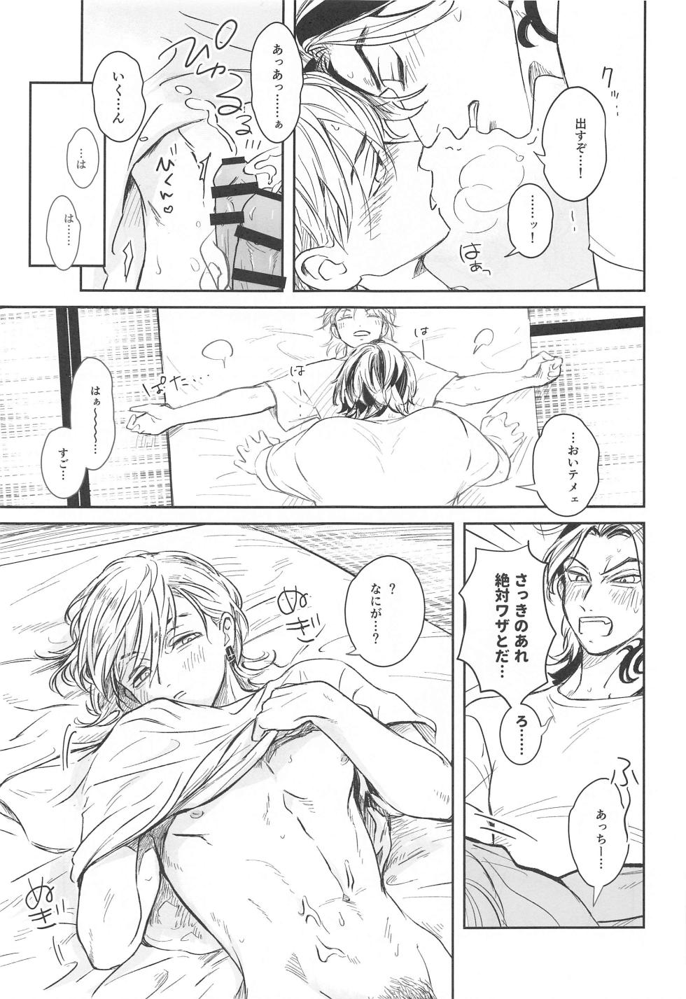 (Sweet Crepes JB2023) [Alnico (Asuka)] Houkago Lesson (Tokyo Revengers) - Page 26