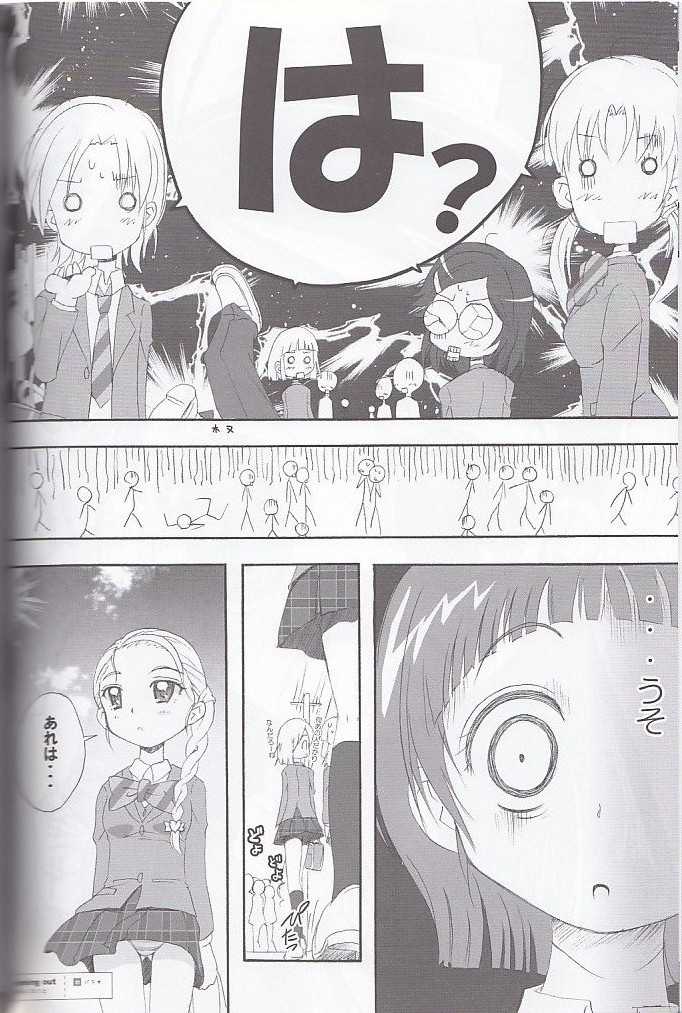 (SC27) [Moe Moe Cafe (Shitto)] honotan ll - Max Heart (Futari wa Precure) - Page 8