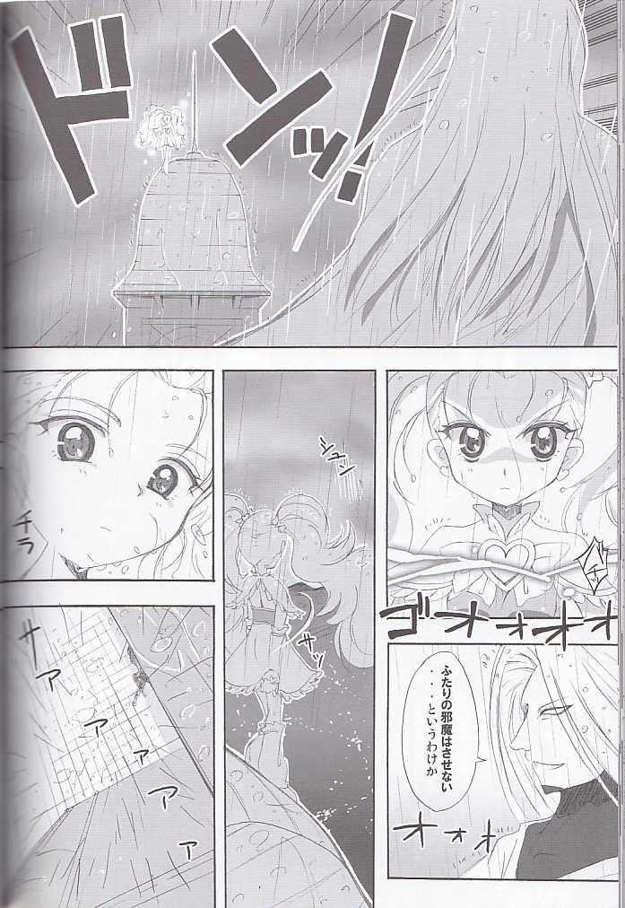 (SC27) [Moe Moe Cafe (Shitto)] honotan ll - Max Heart (Futari wa Precure) - Page 40