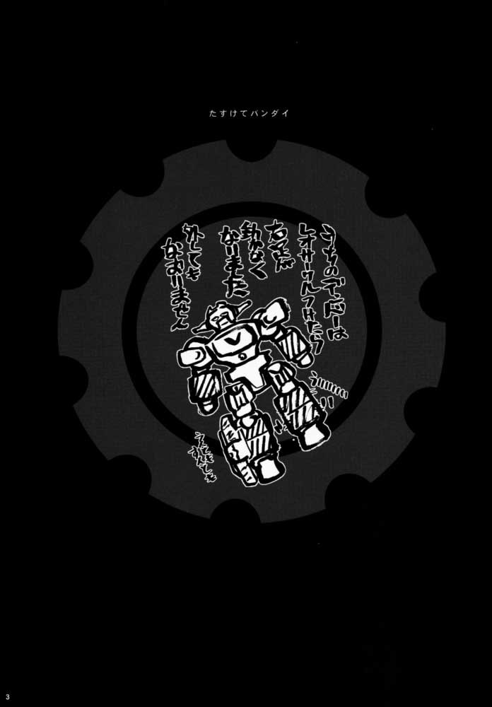 (C59) [Keumaya (Keuma)] Robot Mono (Gear Fighter Dendoh) - Page 2