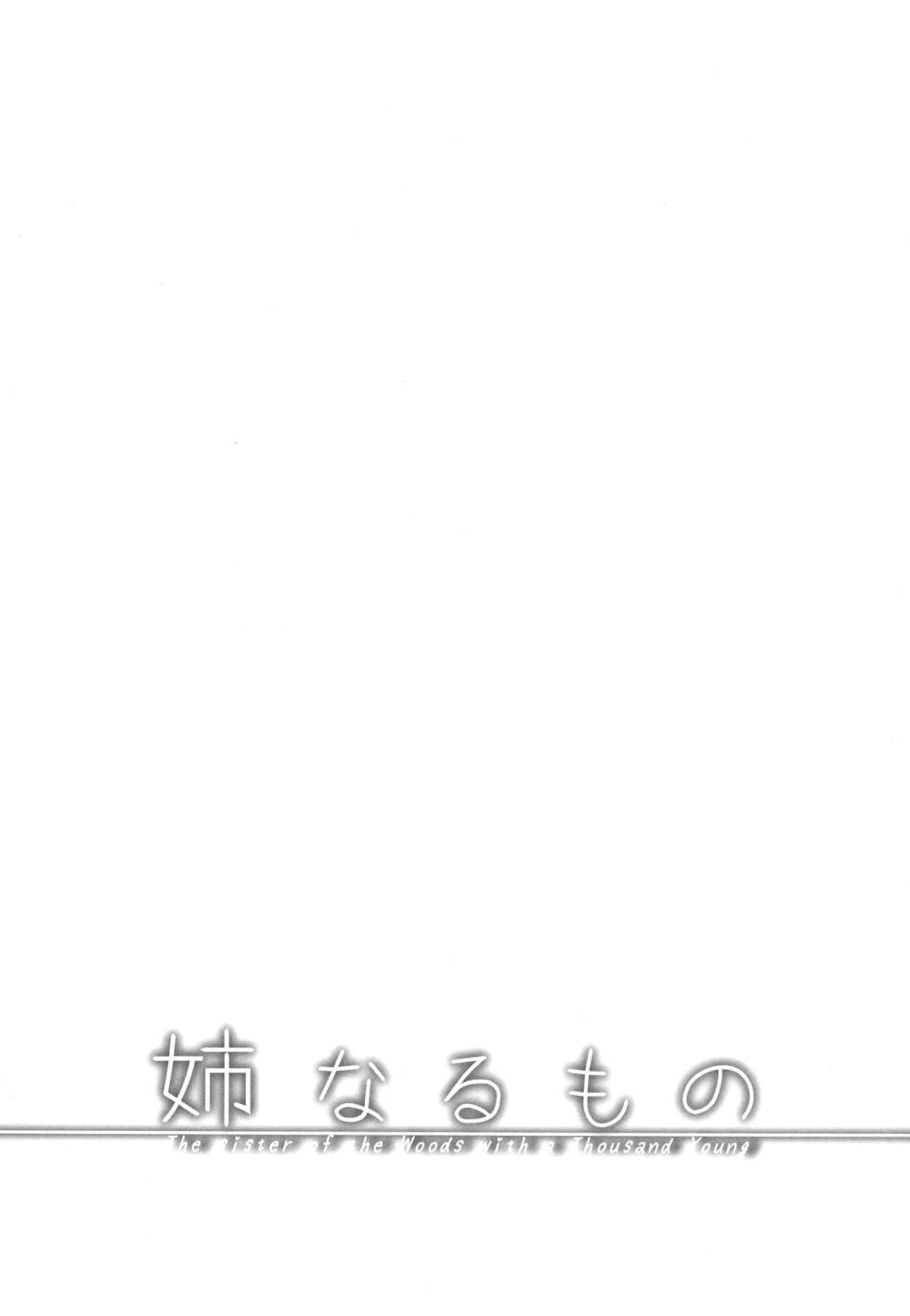 [Pochi-Goya. (Pochi.)] Ane Naru Mono chapter 1-4.5 | The Elder-Sister Like One chapter 1-4.5 - Page 5