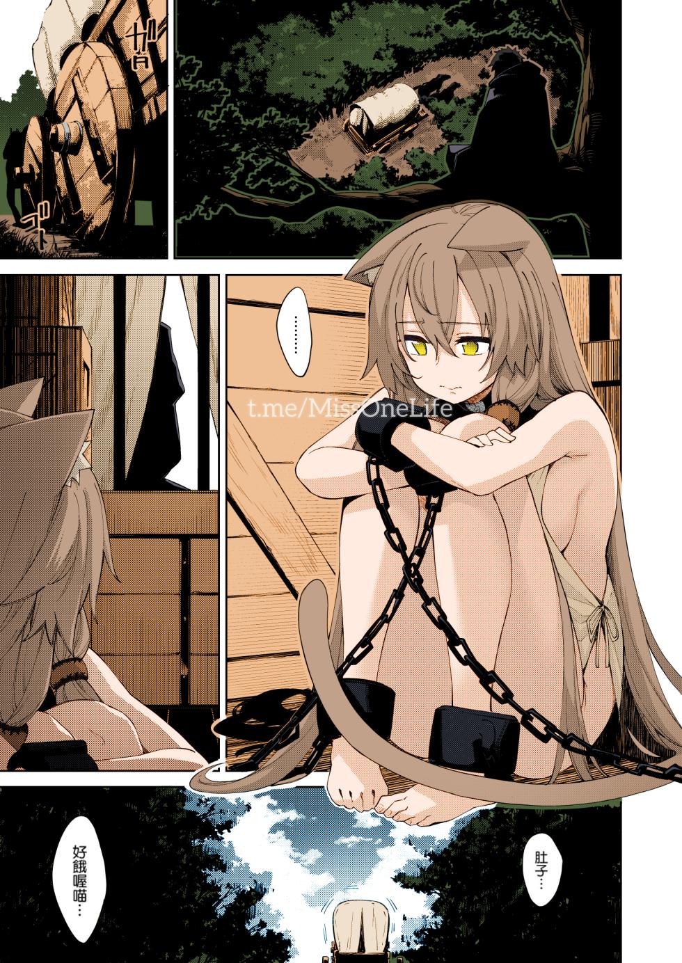 [Petapan (Akino Sora)] Isekai Kita no de Mahou o Sukebe na Koto ni Riyou Shiyou to Omou | 都來到異世界了就用魔法來幹些色色的事吧 [Chinese] [我尻故我在個人漢化] [Colorized] [Digital] - Page 4