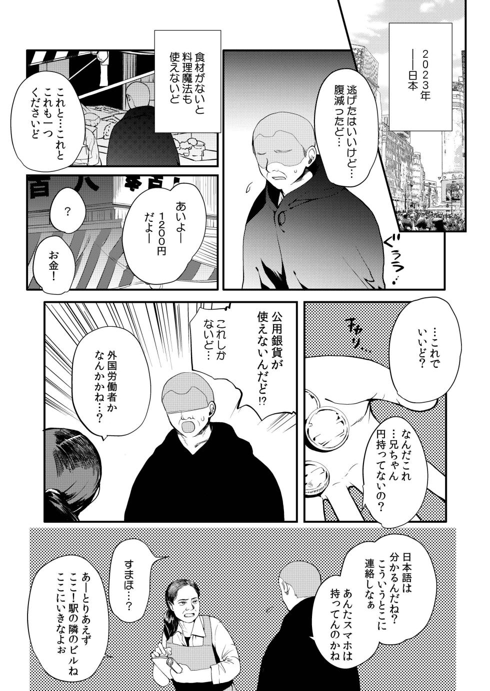 [Shinsei Lolishota (Kirimoto Yuuji, kozi)] Hentai Inmon 5 Chika Idol Oshioki do M Choukyou Haishin [Digital] - Page 10