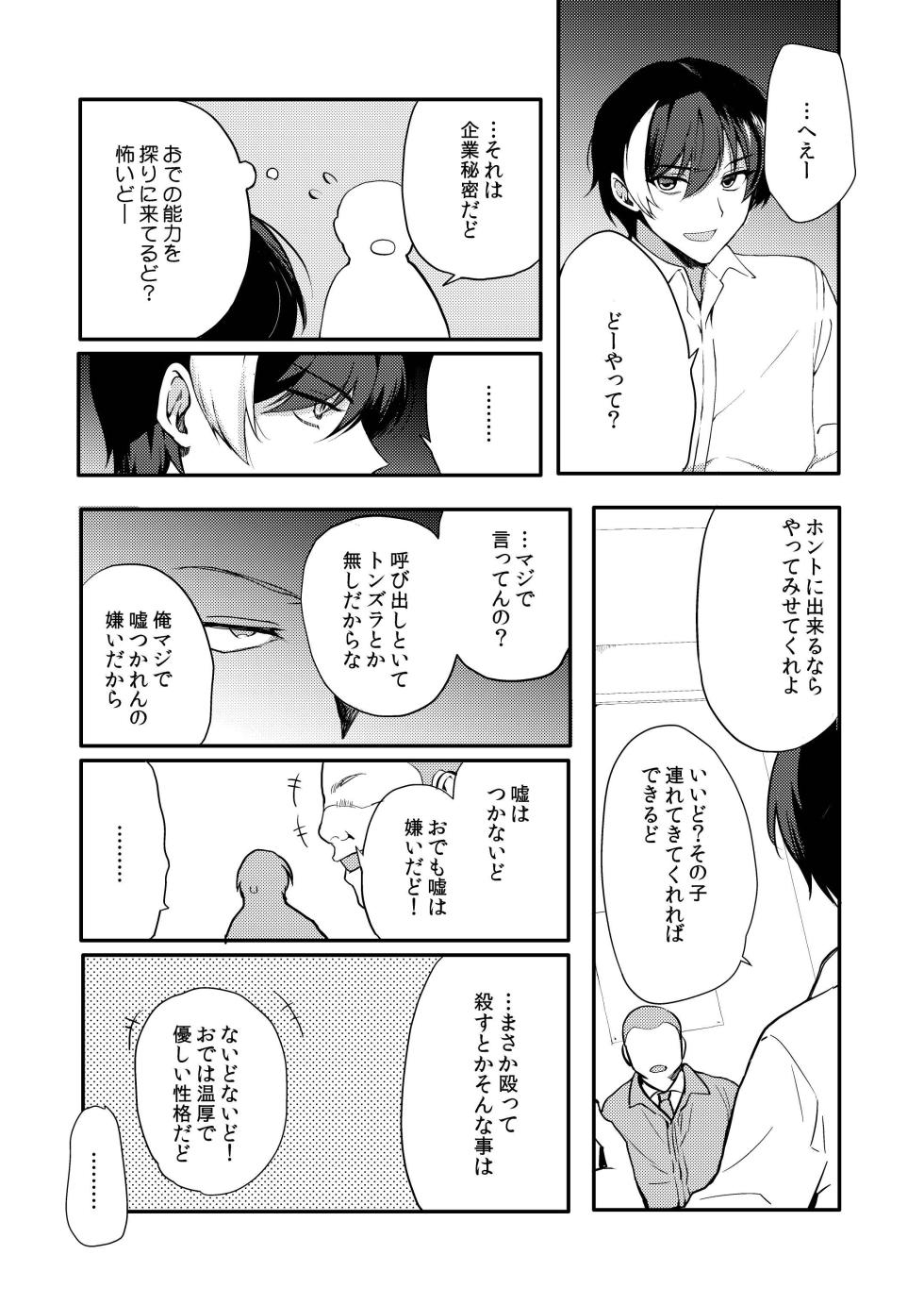 [Shinsei Lolishota (Kirimoto Yuuji, kozi)] Hentai Inmon 5 Chika Idol Oshioki do M Choukyou Haishin [Digital] - Page 15