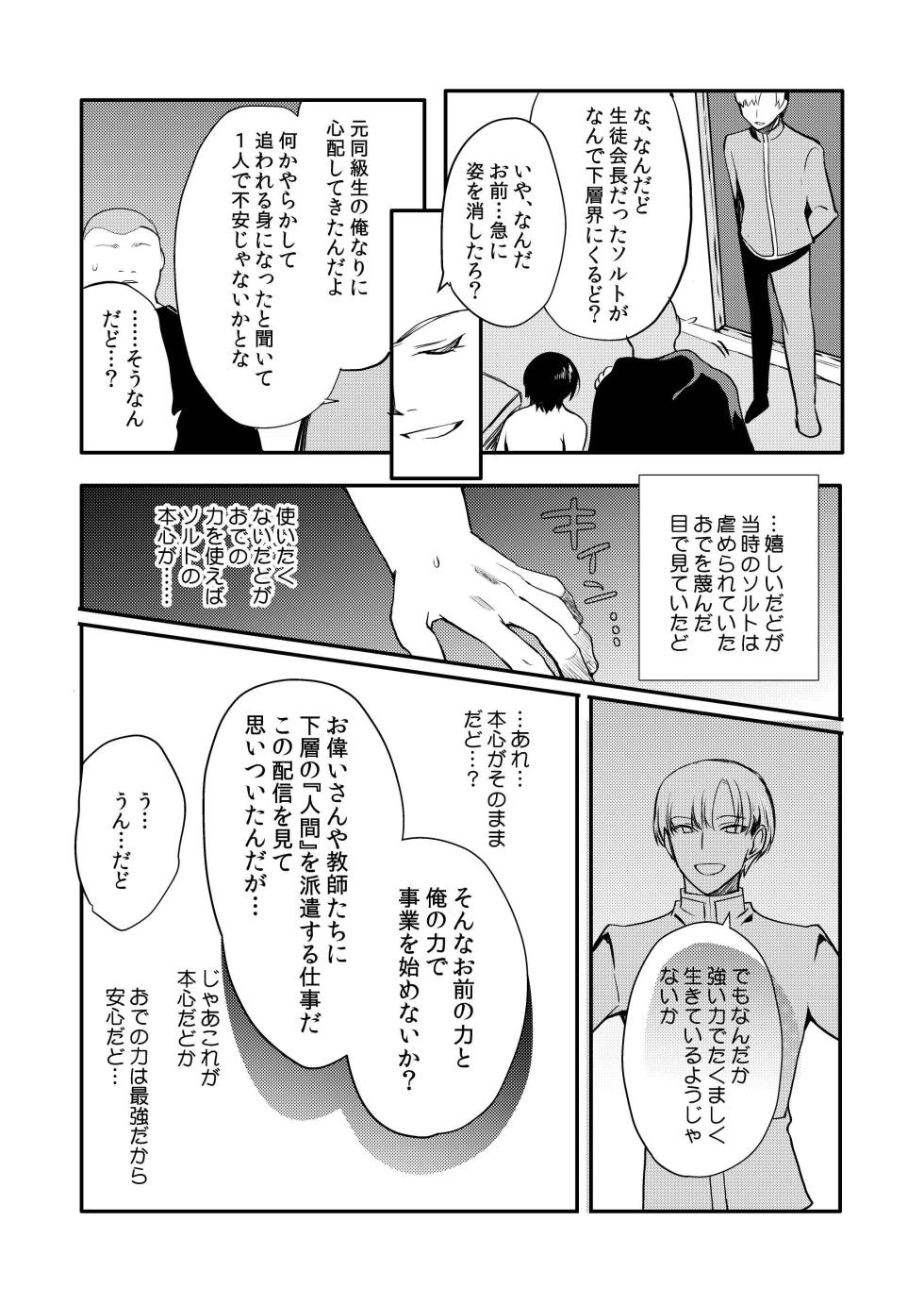 [Shinsei Lolishota (Kirimoto Yuuji, kozi)] Hentai Inmon 5 Chika Idol Oshioki do M Choukyou Haishin [Digital] - Page 39