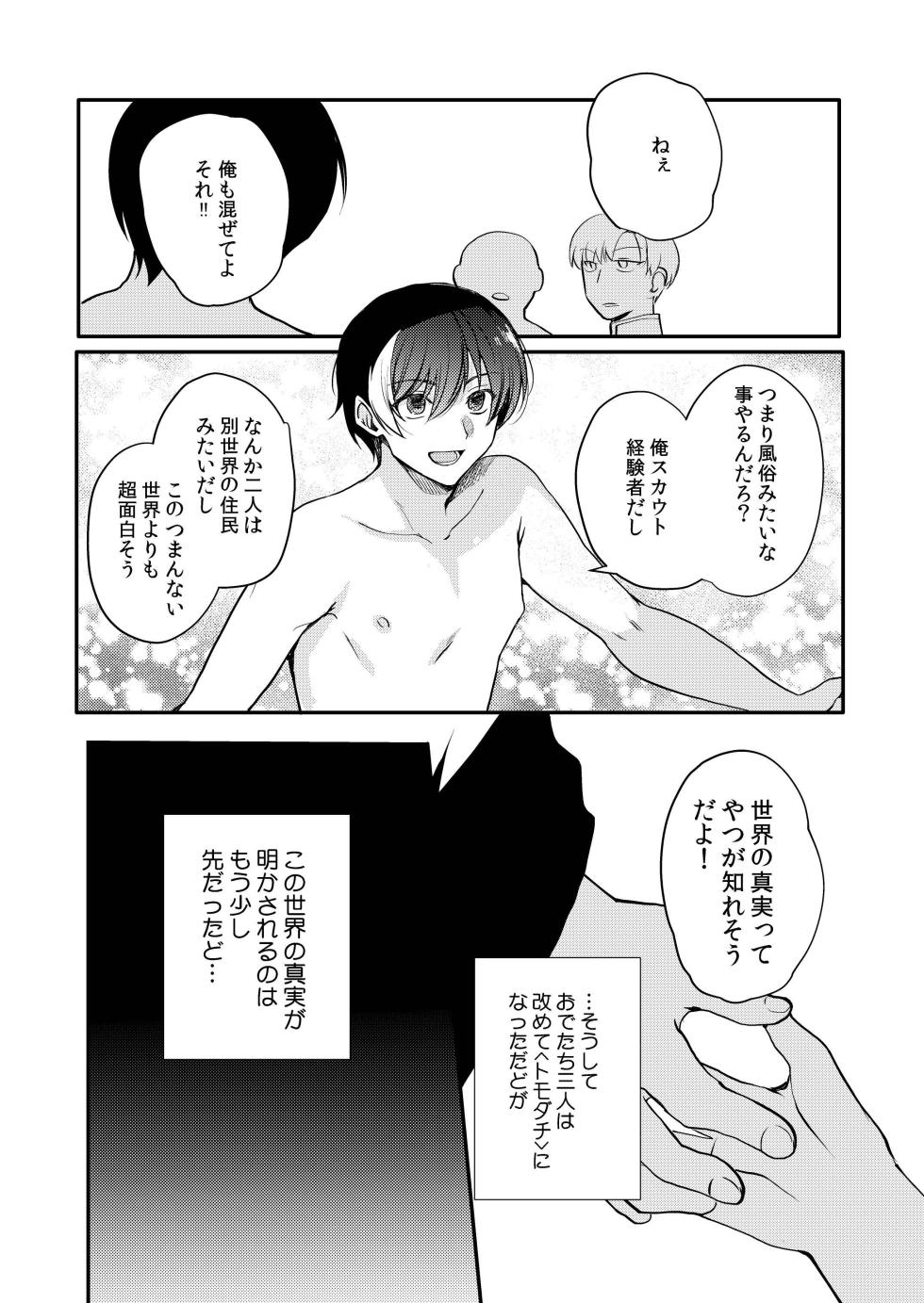 [Shinsei Lolishota (Kirimoto Yuuji, kozi)] Hentai Inmon 5 Chika Idol Oshioki do M Choukyou Haishin [Digital] - Page 40