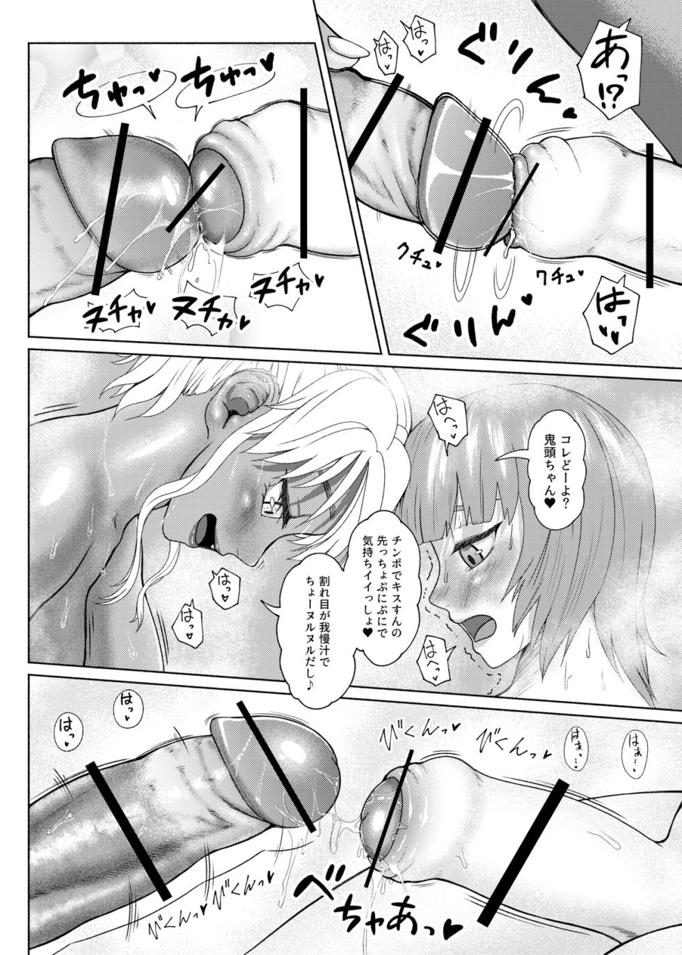 [ray-raw (Nobuhiro)] FutaBitch Arc 10 - Page 22