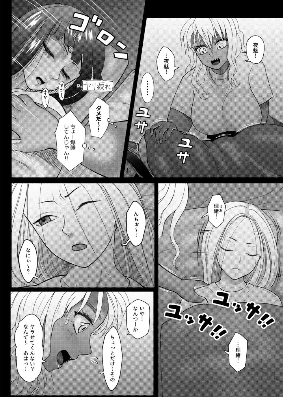 [ray-raw (Nobuhiro)] FutaBitch Arc 10 - Page 40