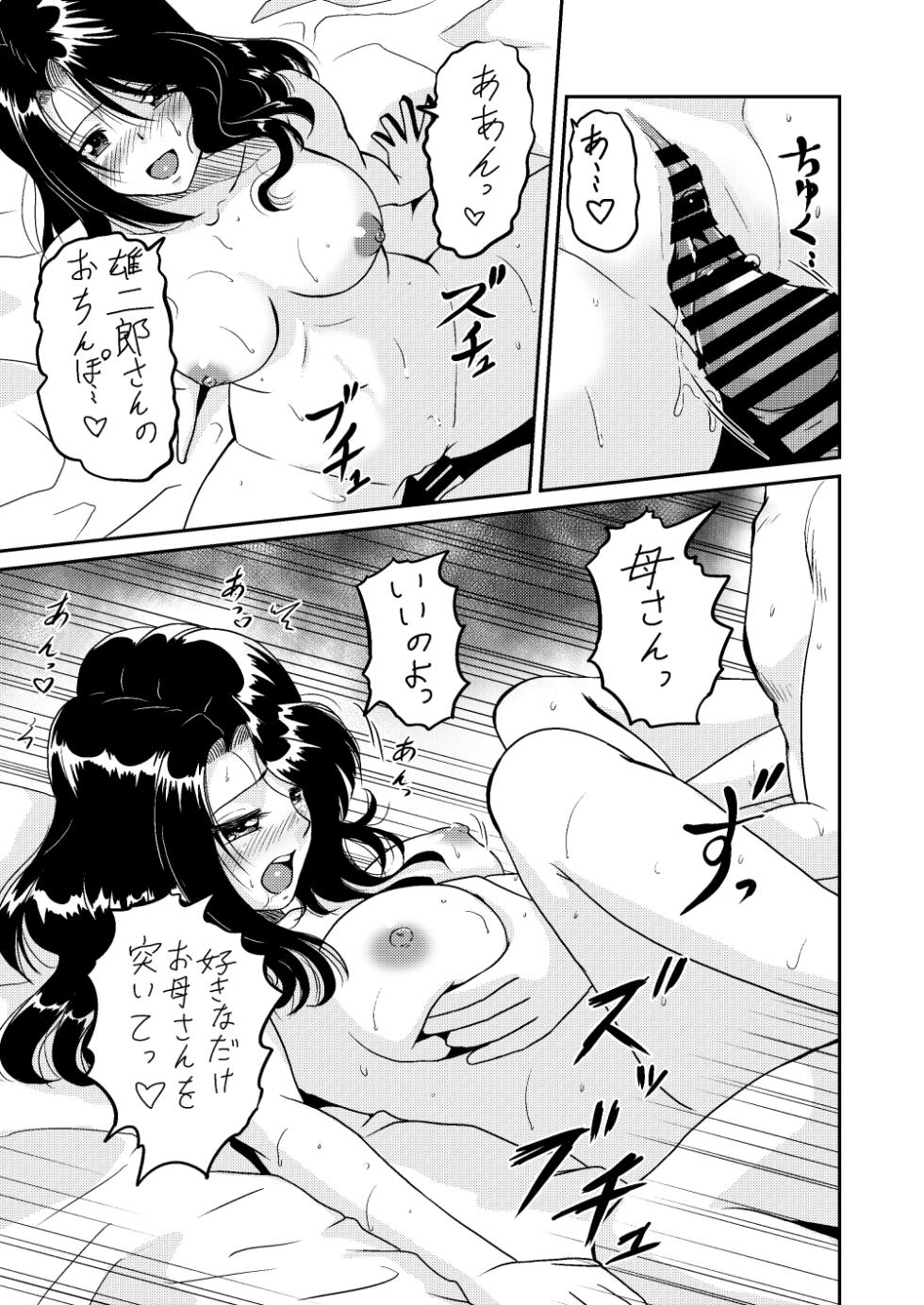 [Sonpuushi (Ikunawa Naniro)] Shin Kazoku 3 "Onee-chan no Hajimete Zenbu Ageru..." - Page 5